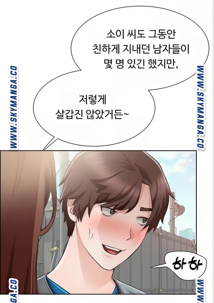Nogada Romance Raw Chapter 4 Page 11