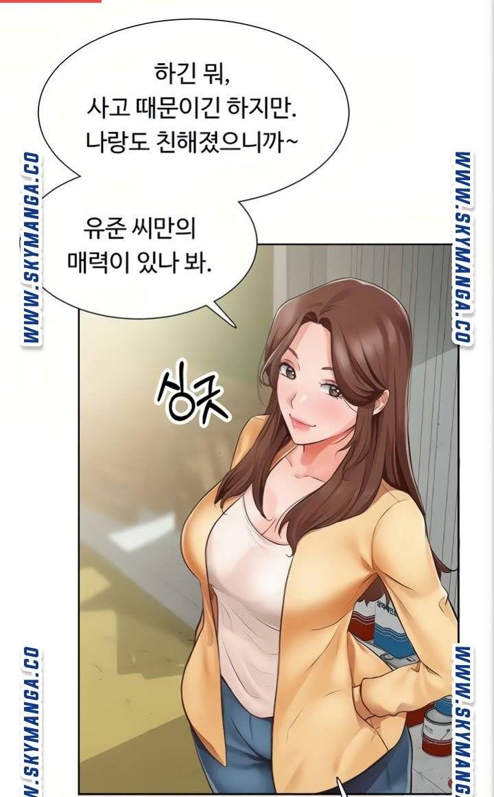 Nogada Romance Raw Chapter 4 Page 17