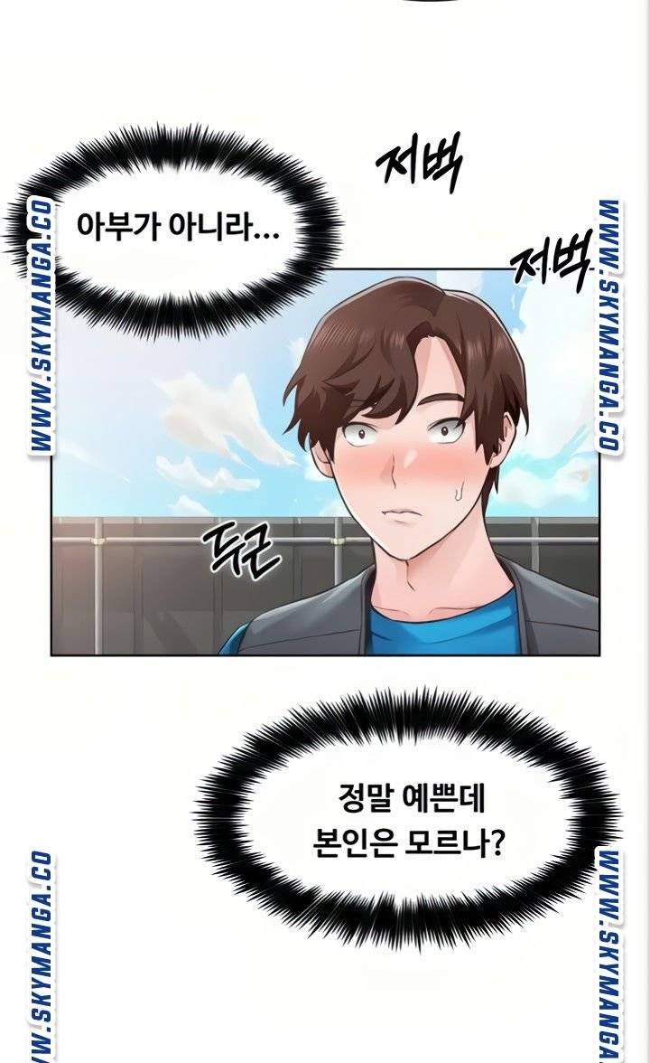 Nogada Romance Raw Chapter 4 Page 28