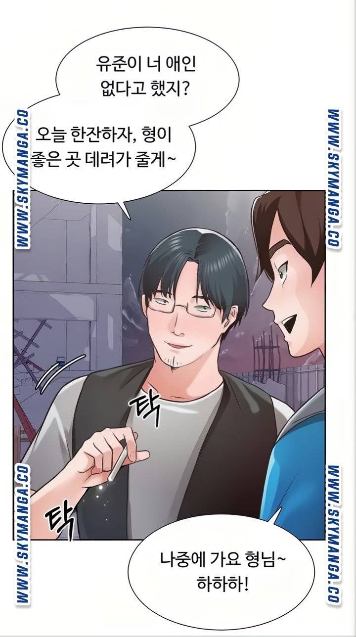 Nogada Romance Raw Chapter 4 Page 42