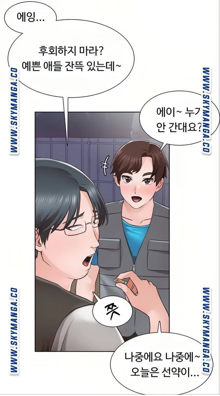 Nogada Romance Raw Chapter 4 Page 43