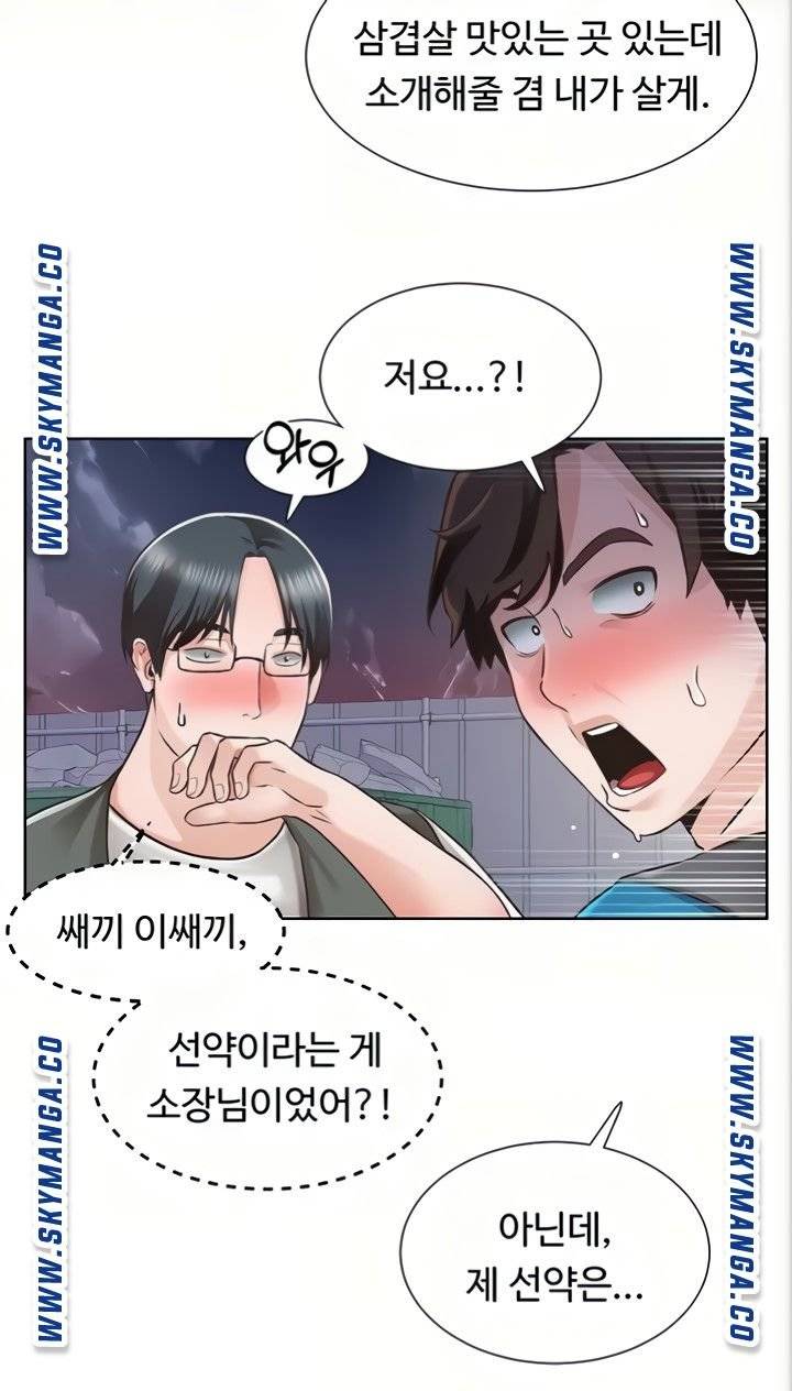 Nogada Romance Raw Chapter 4 Page 47