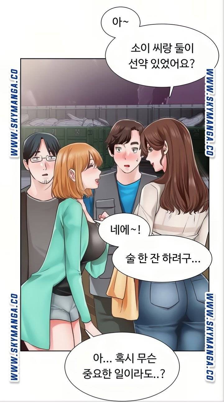 Nogada Romance Raw Chapter 4 Page 53