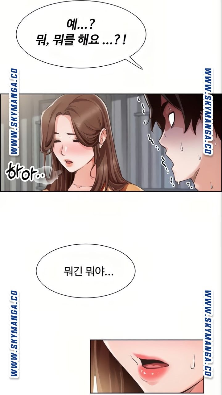 Nogada Romance Raw Chapter 4 Page 6
