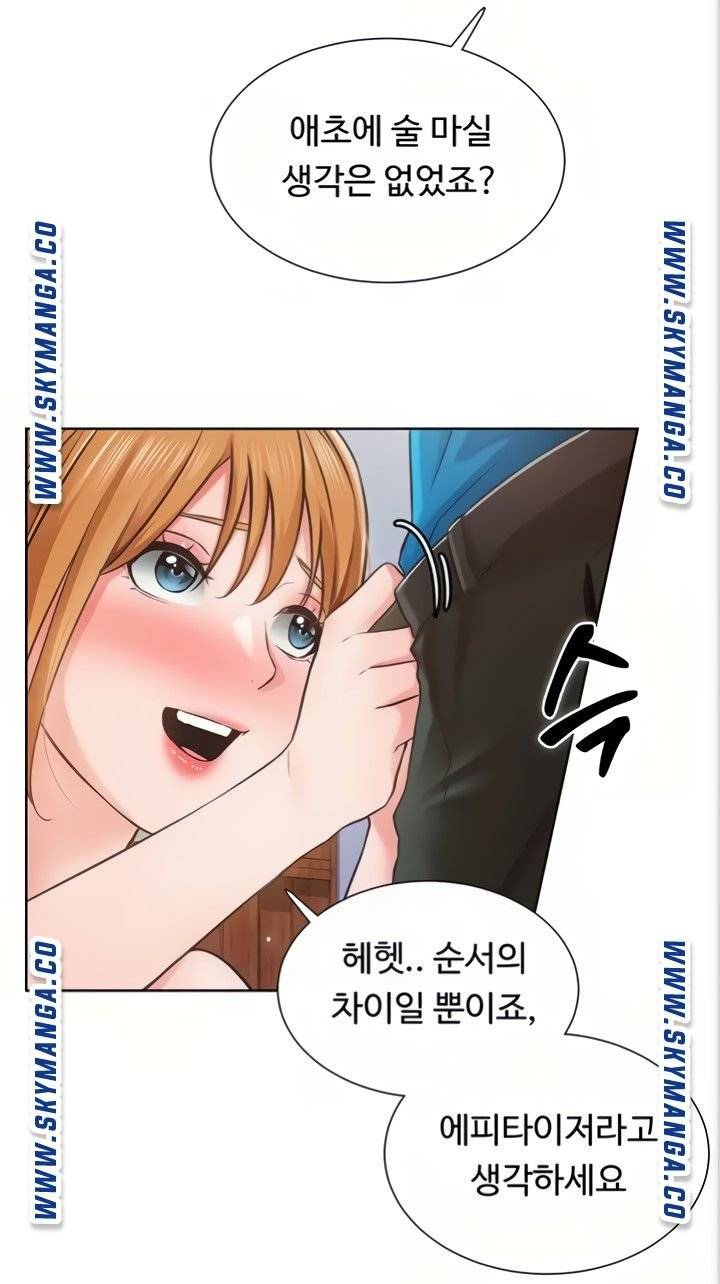 Nogada Romance Raw Chapter 4 Page 61