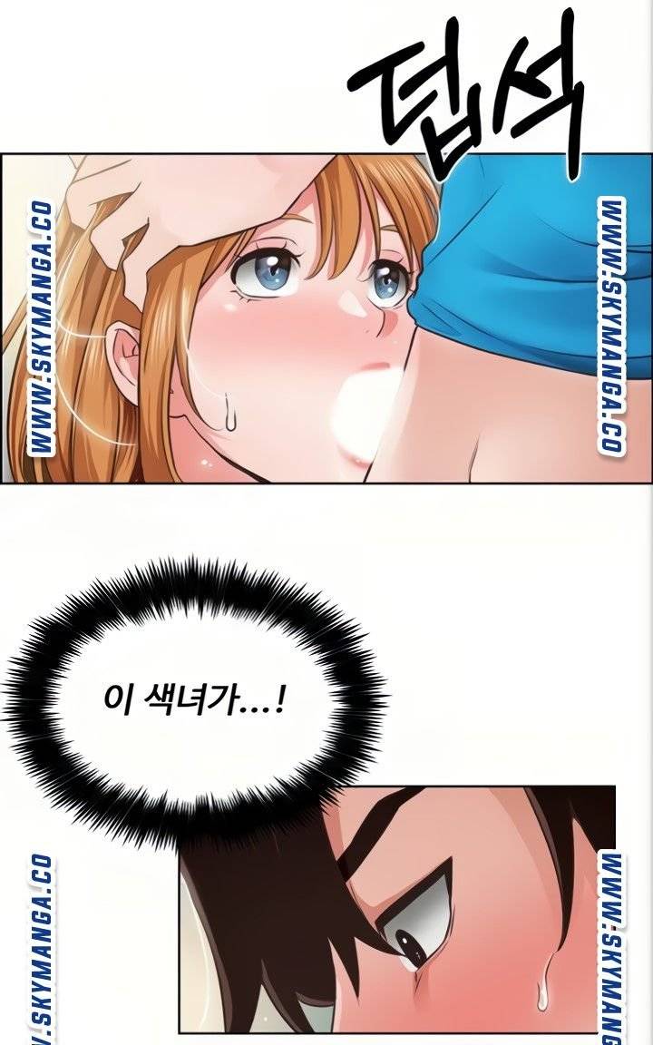 Nogada Romance Raw Chapter 4 Page 74