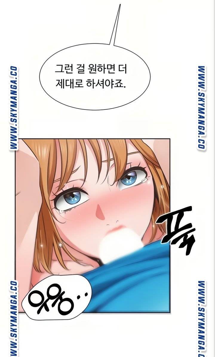 Nogada Romance Raw Chapter 4 Page 75