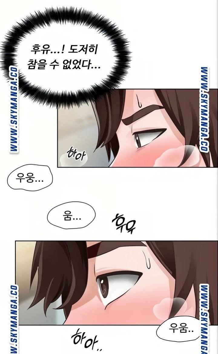 Nogada Romance Raw Chapter 4 Page 81