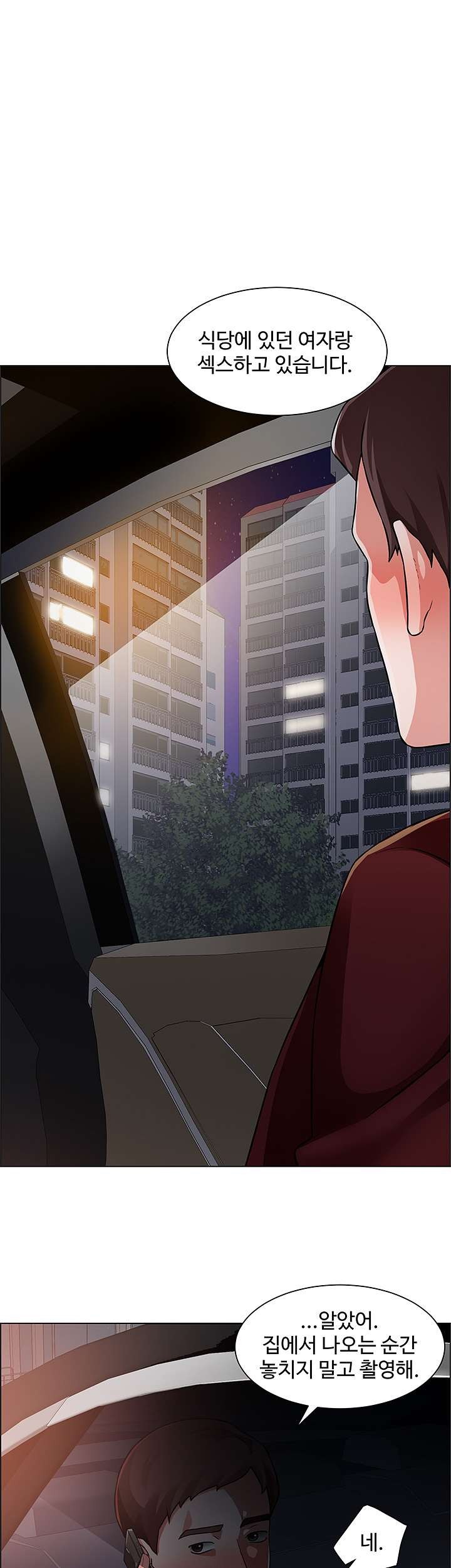 Nogada Romance Raw Chapter 40 Page 1