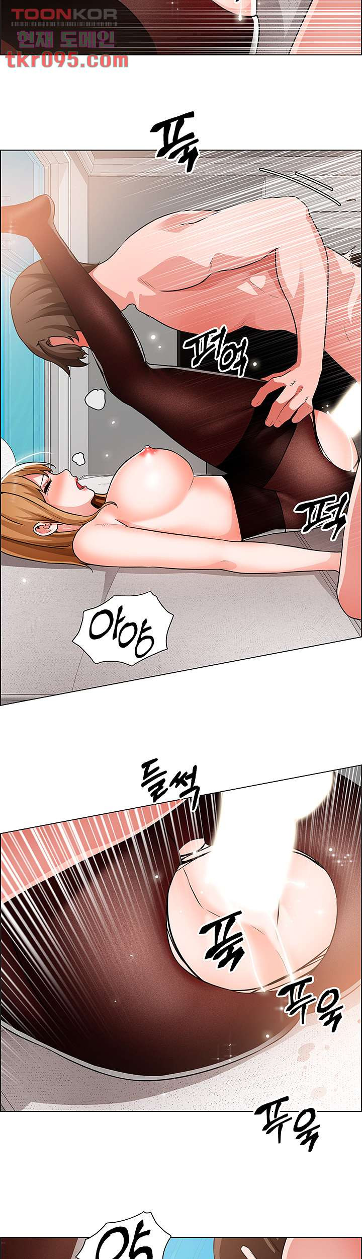 Nogada Romance Raw Chapter 40 Page 14
