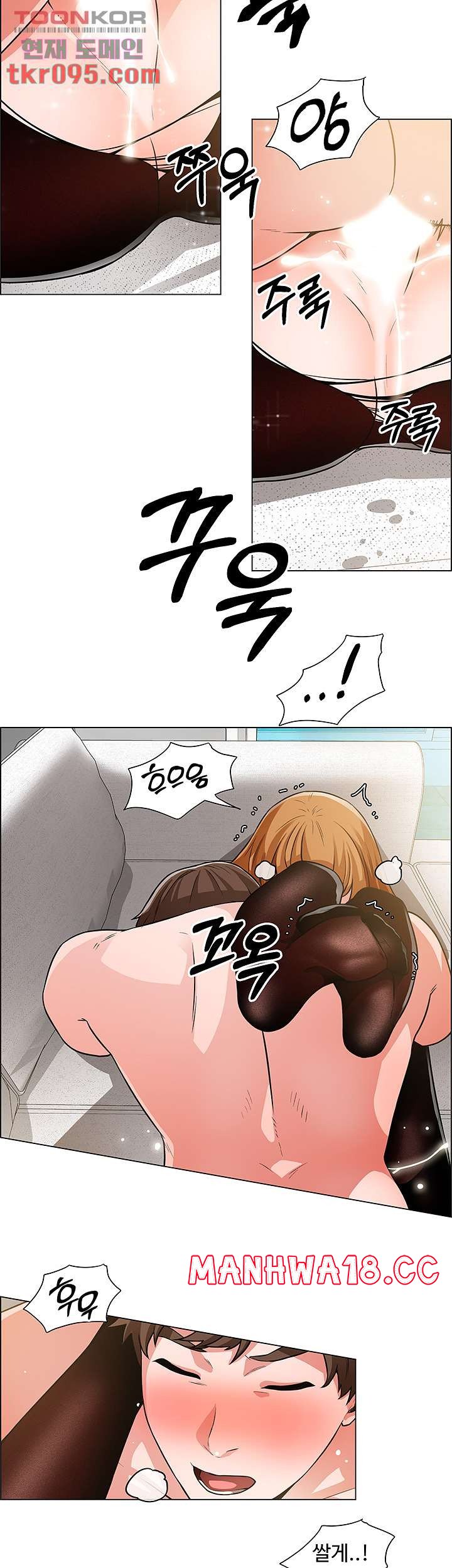 Nogada Romance Raw Chapter 40 Page 18