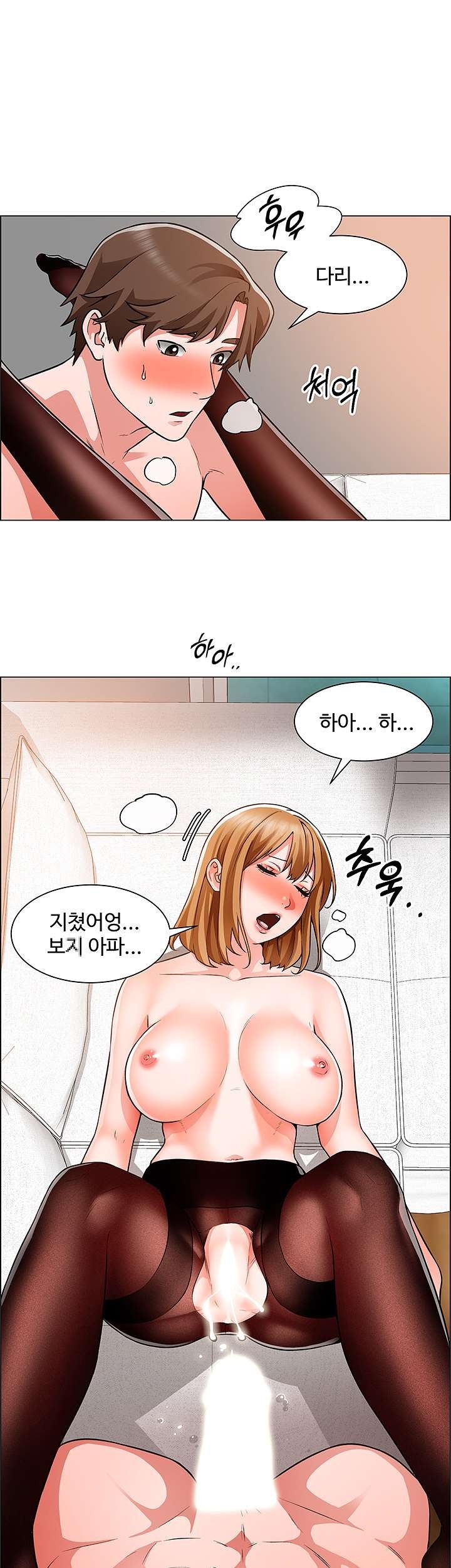 Nogada Romance Raw Chapter 40 Page 22