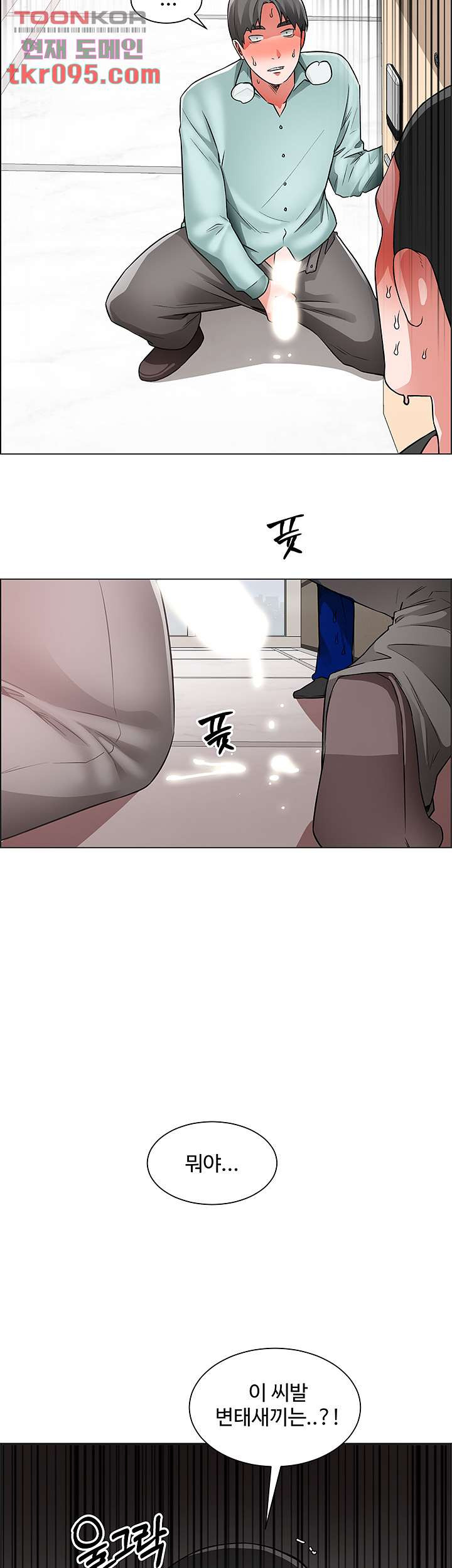 Nogada Romance Raw Chapter 40 Page 25