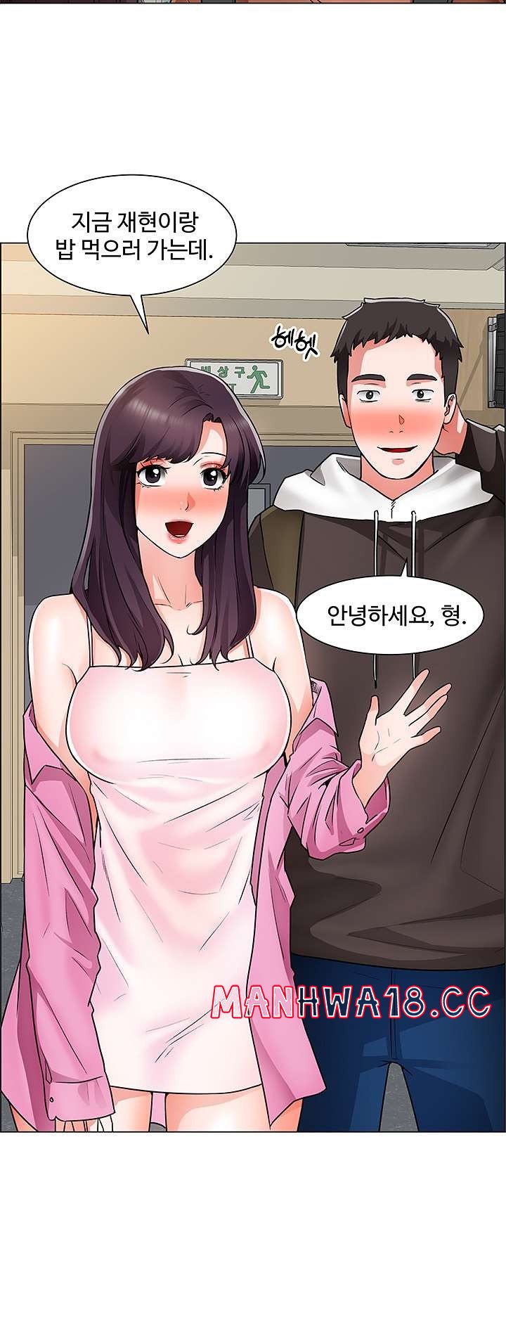 Nogada Romance Raw Chapter 40 Page 33