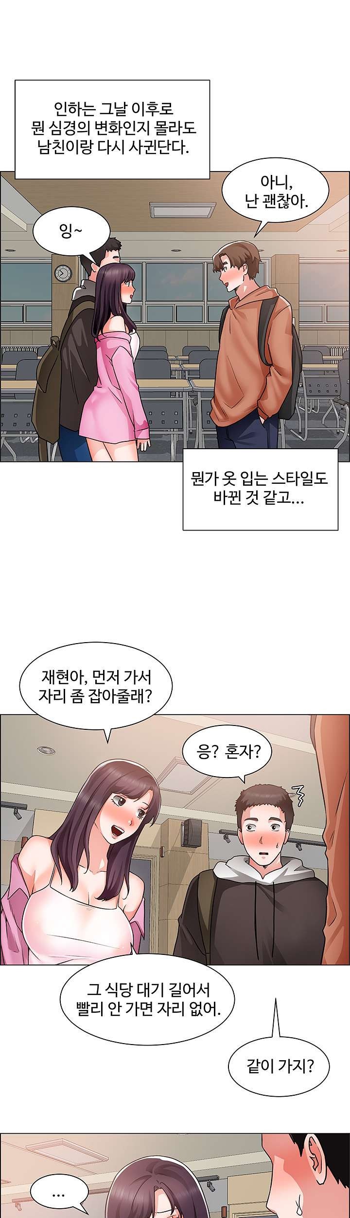 Nogada Romance Raw Chapter 40 Page 34