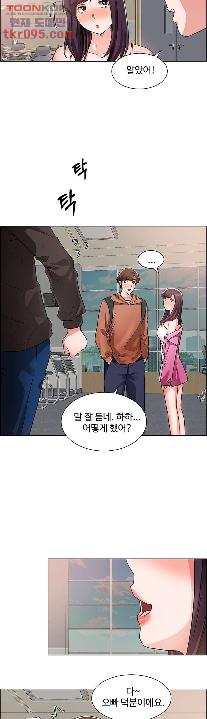 Nogada Romance Raw Chapter 40 Page 35