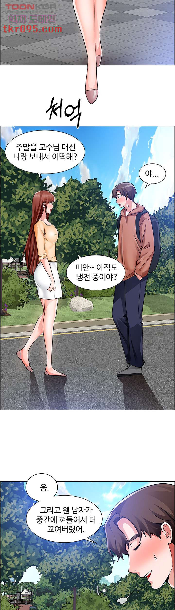 Nogada Romance Raw Chapter 40 Page 38