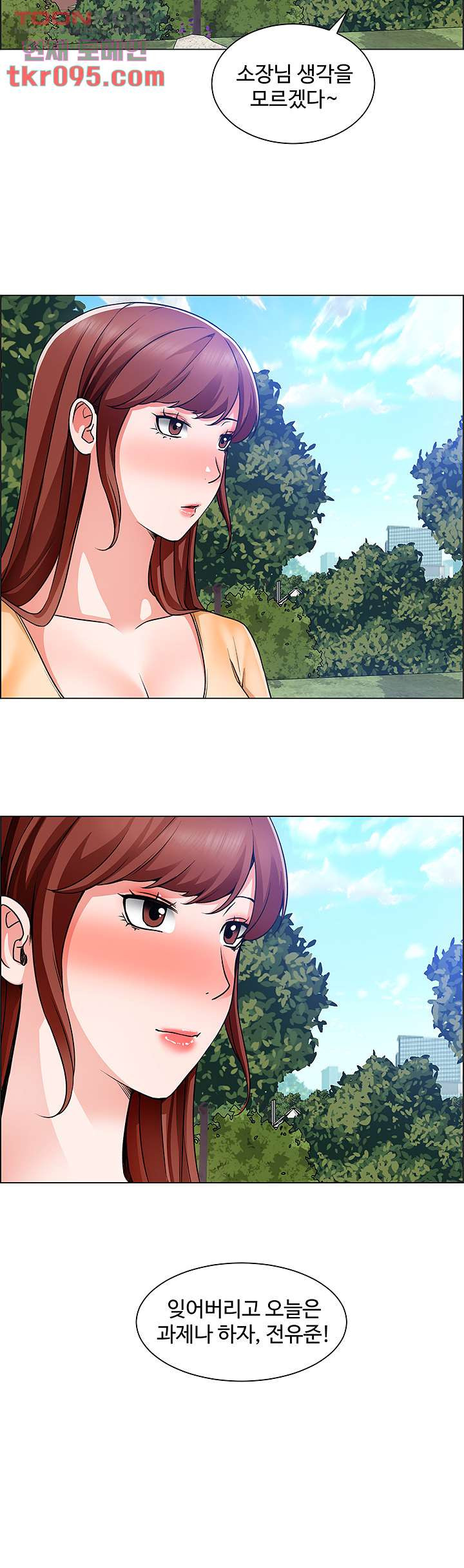 Nogada Romance Raw Chapter 40 Page 39