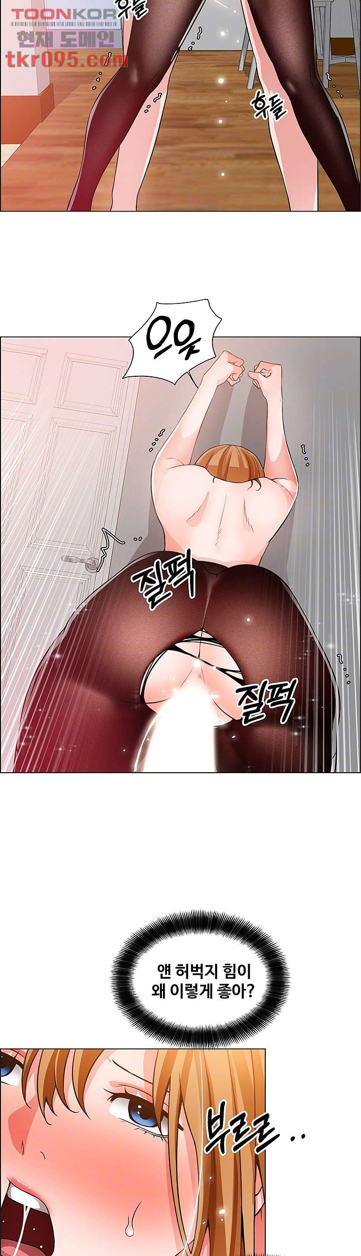 Nogada Romance Raw Chapter 40 Page 8