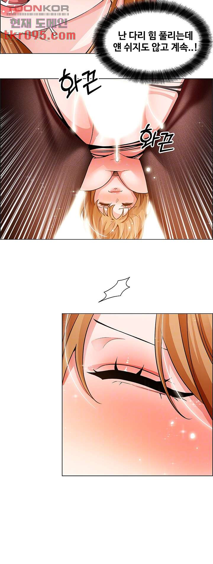 Nogada Romance Raw Chapter 40 Page 9