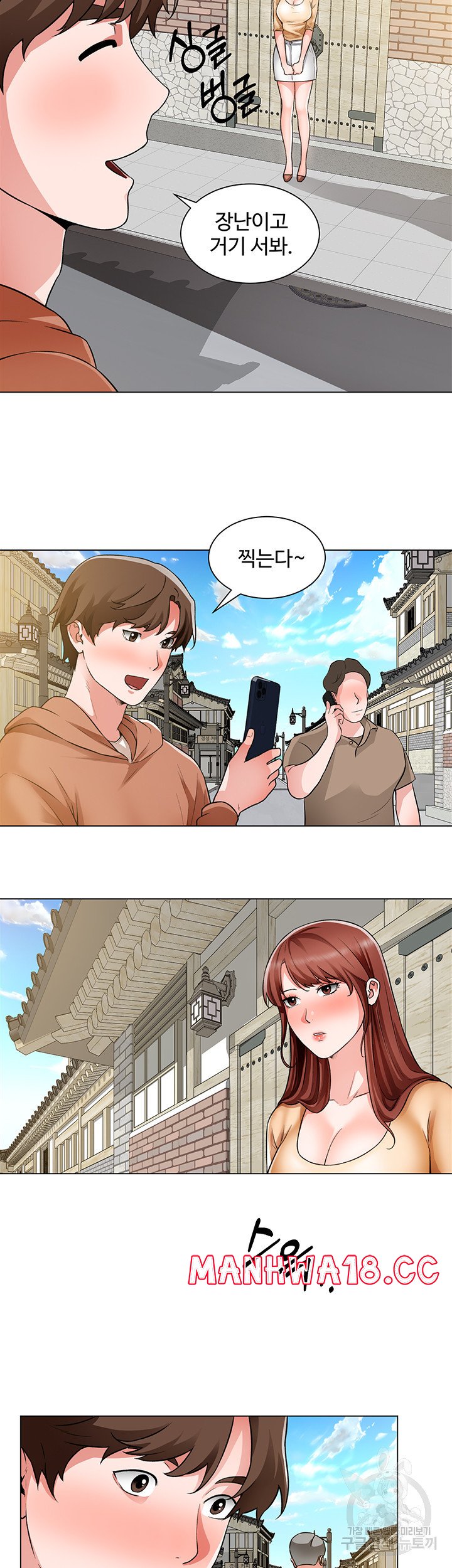 Nogada Romance Raw Chapter 41 Page 10