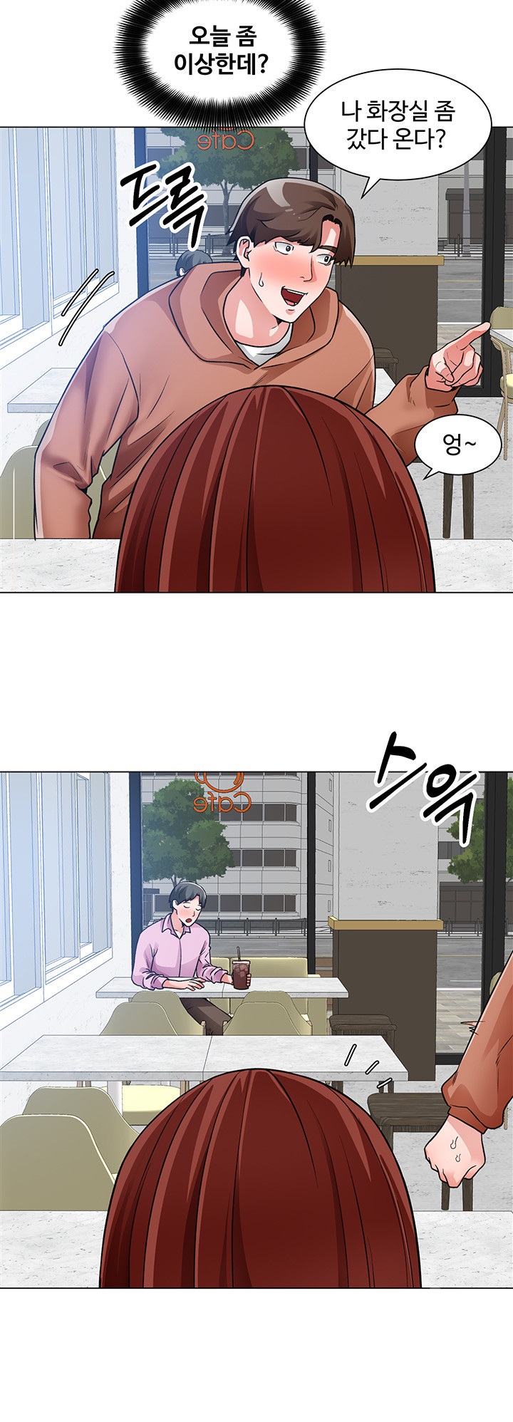 Nogada Romance Raw Chapter 41 Page 17