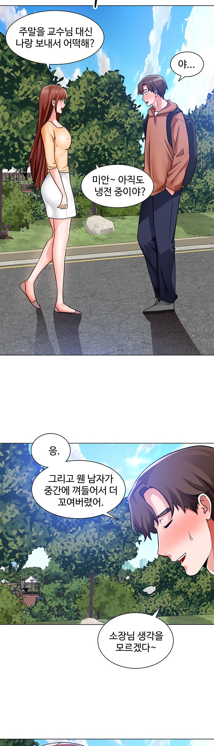 Nogada Romance Raw Chapter 41 Page 2