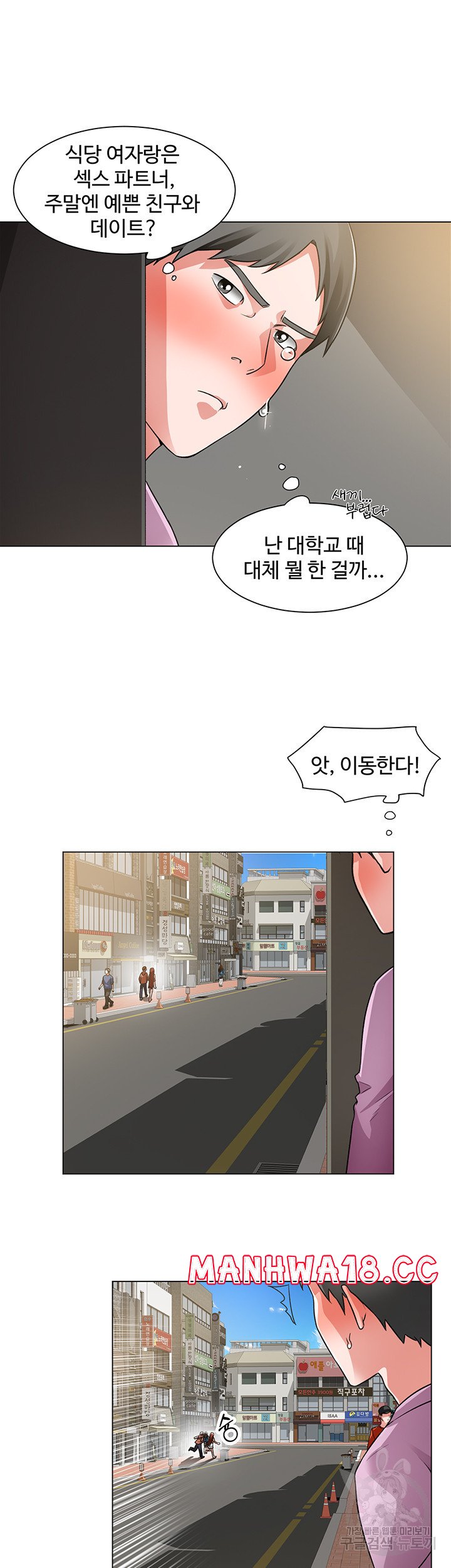 Nogada Romance Raw Chapter 41 Page 20