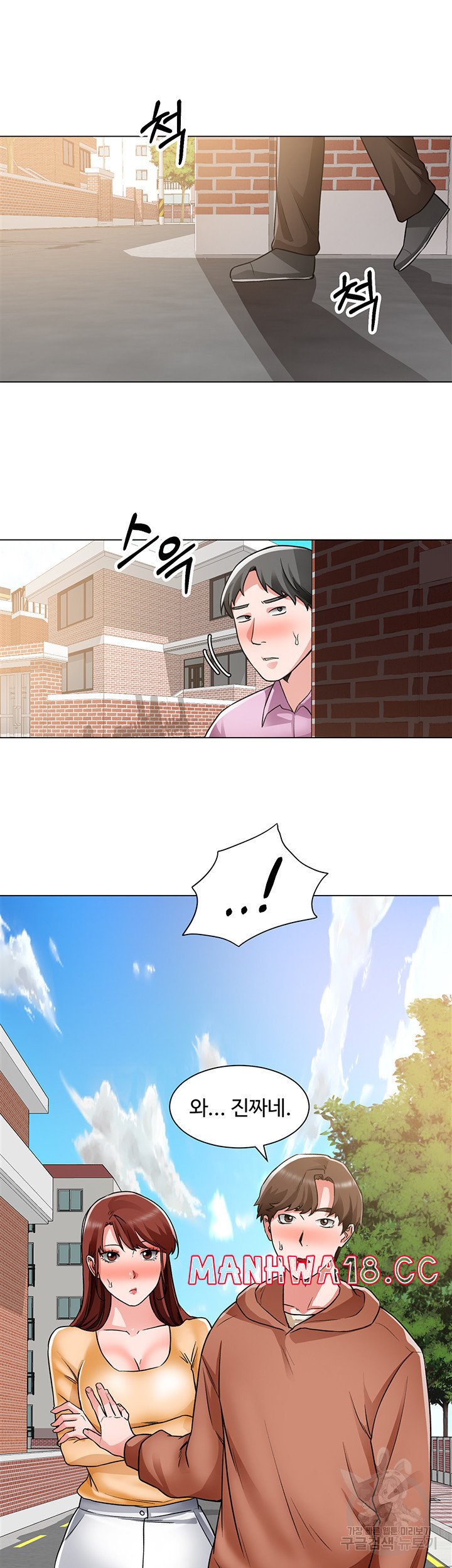 Nogada Romance Raw Chapter 41 Page 24
