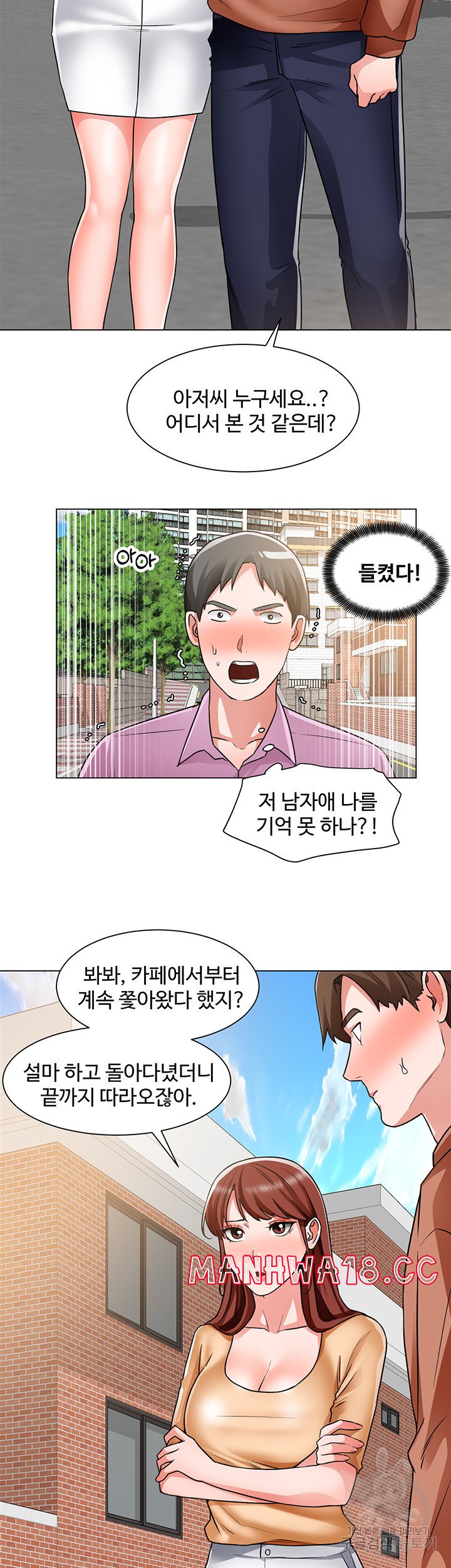 Nogada Romance Raw Chapter 41 Page 25