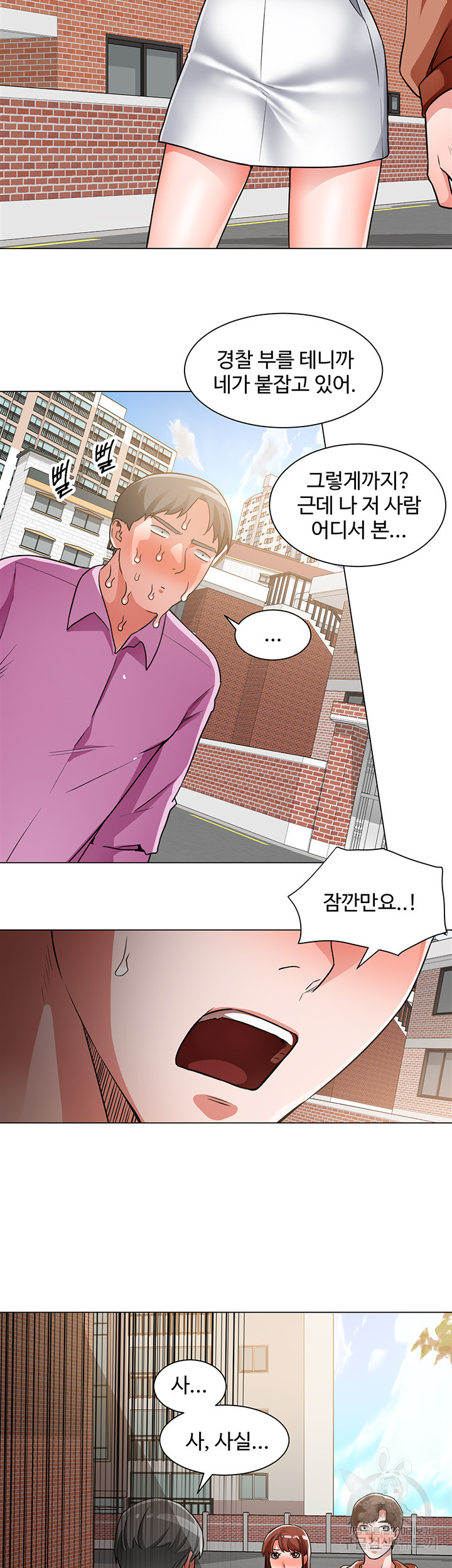Nogada Romance Raw Chapter 41 Page 26
