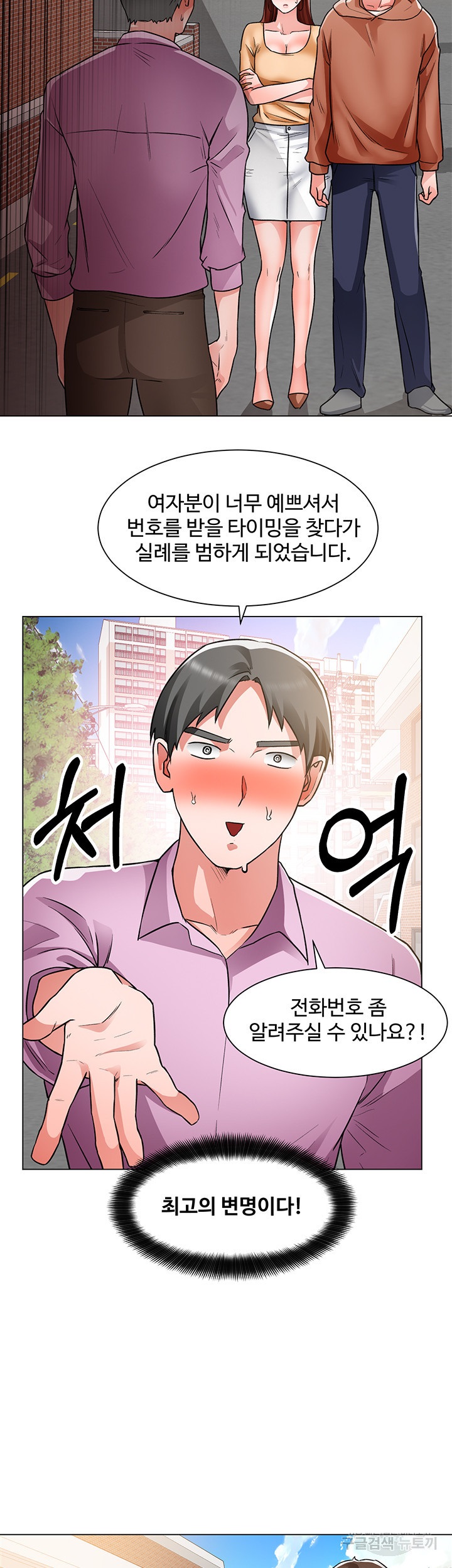 Nogada Romance Raw Chapter 41 Page 27