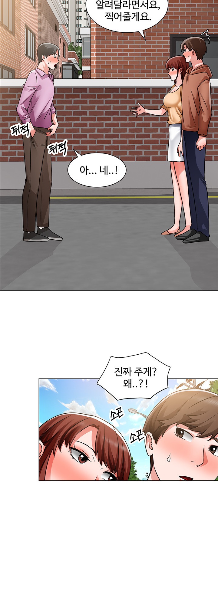 Nogada Romance Raw Chapter 41 Page 29