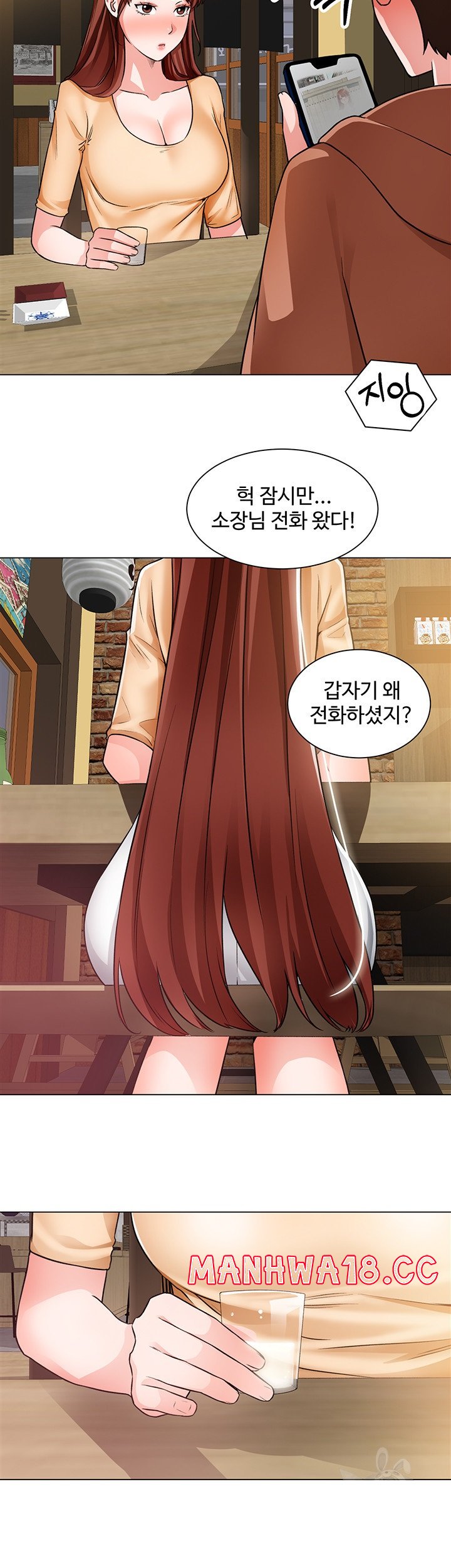Nogada Romance Raw Chapter 41 Page 33
