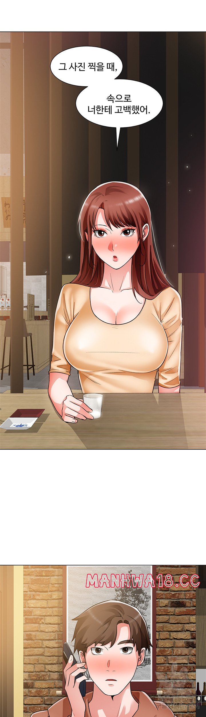 Nogada Romance Raw Chapter 41 Page 34