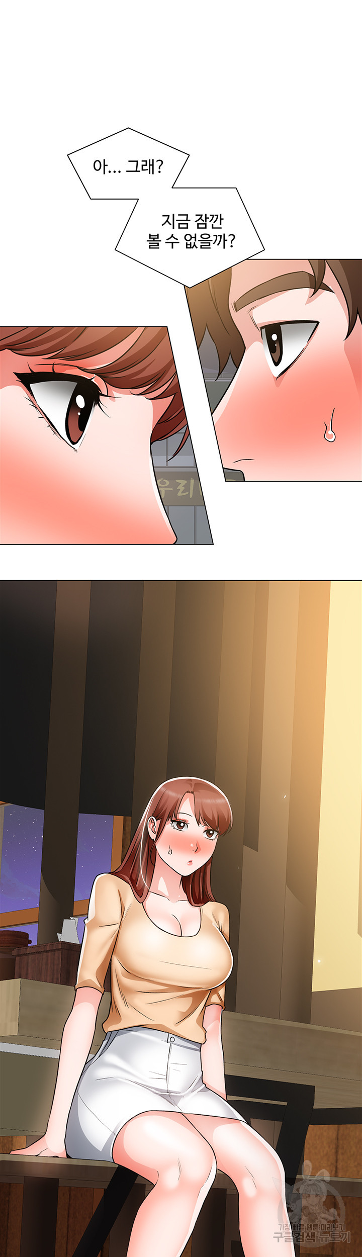 Nogada Romance Raw Chapter 41 Page 36