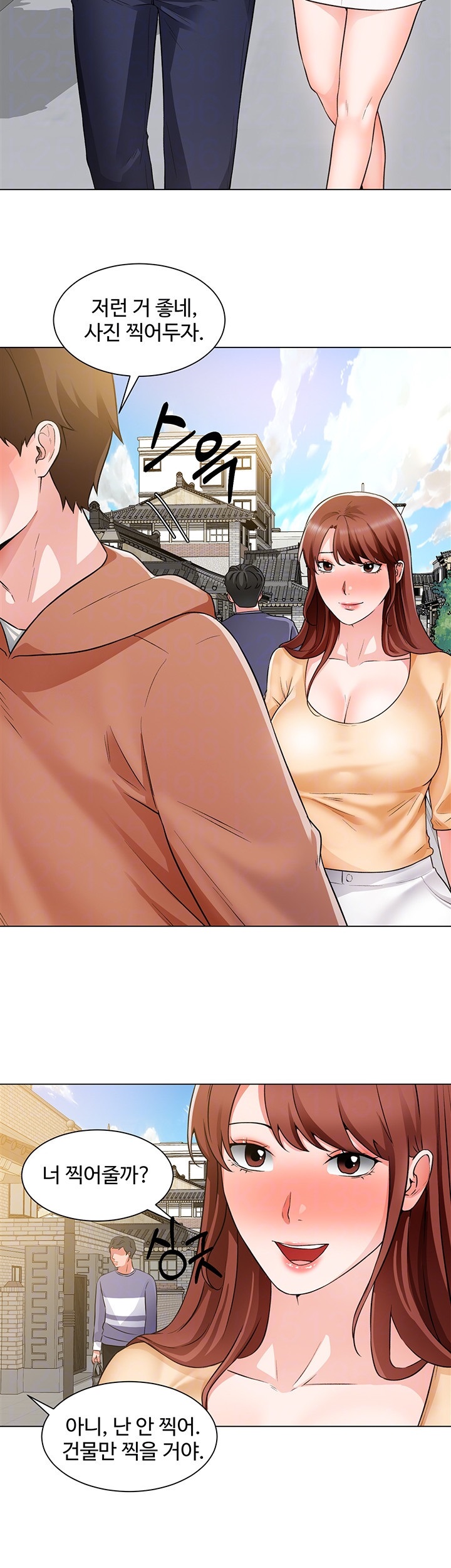 Nogada Romance Raw Chapter 41 Page 6