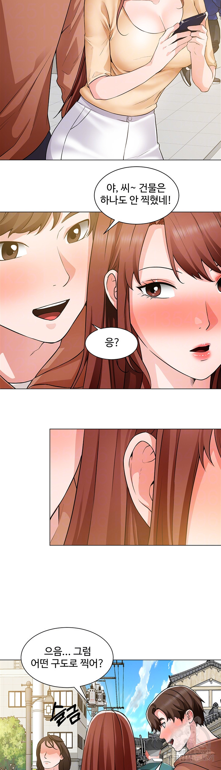 Nogada Romance Raw Chapter 41 Page 8