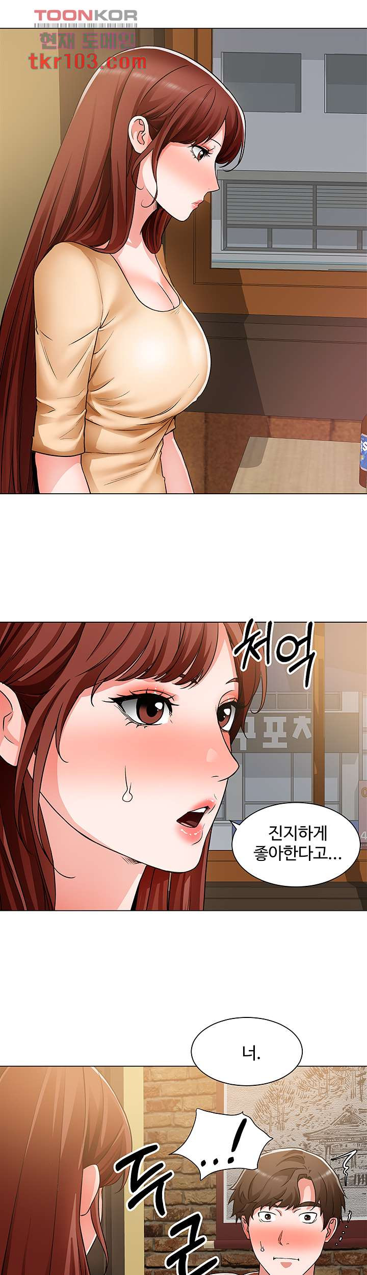 Nogada Romance Raw Chapter 42 Page 10
