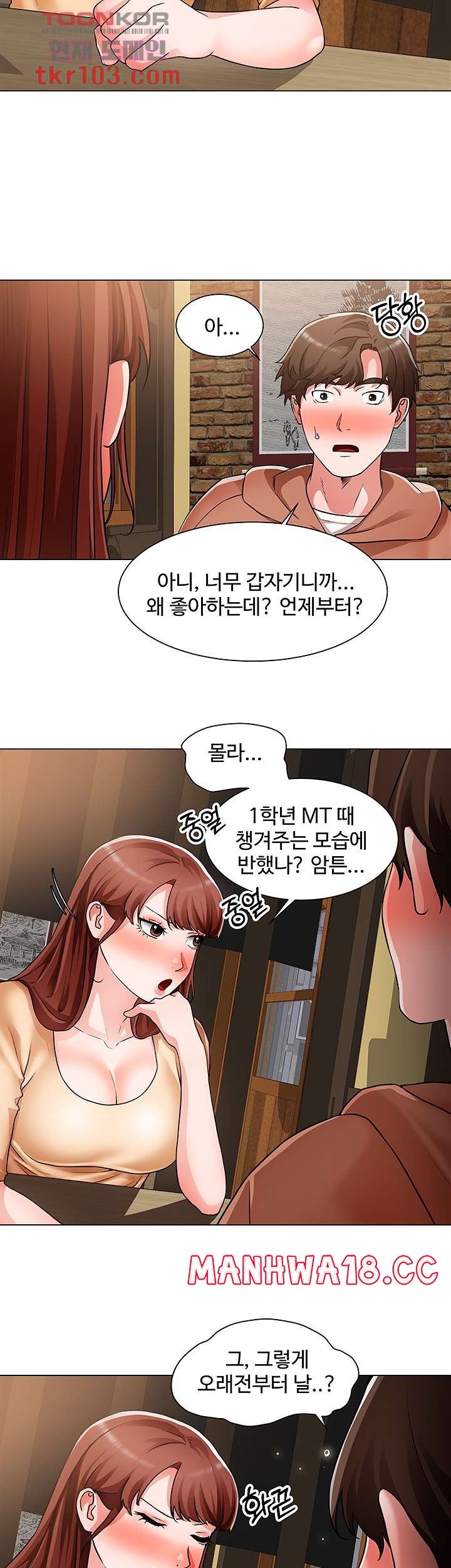 Nogada Romance Raw Chapter 42 Page 13