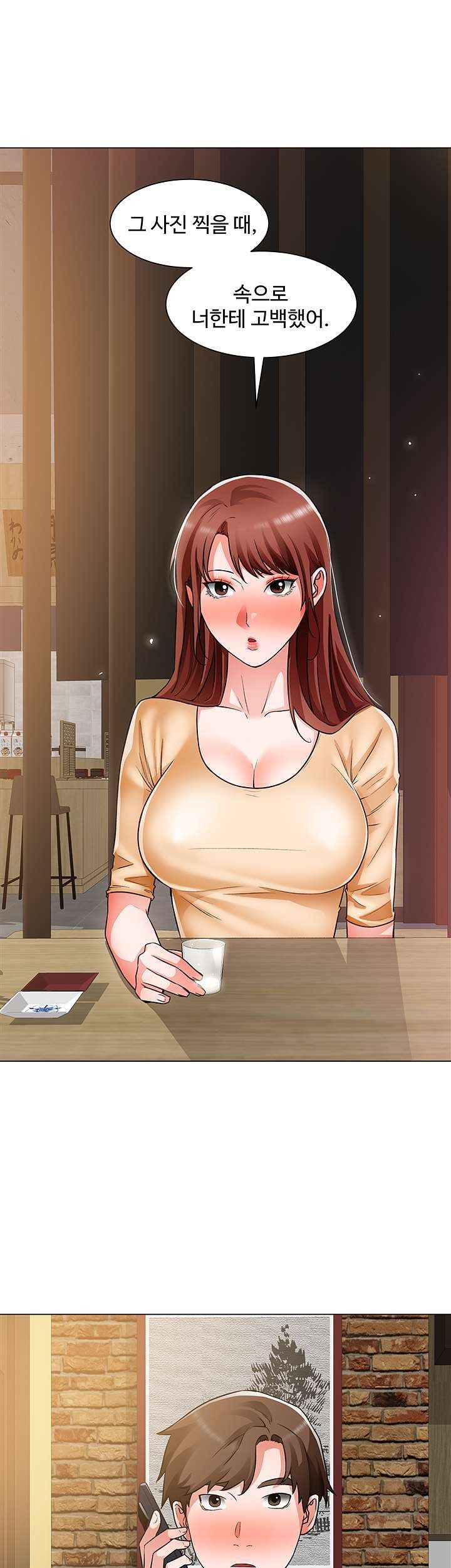 Nogada Romance Raw Chapter 42 Page 2