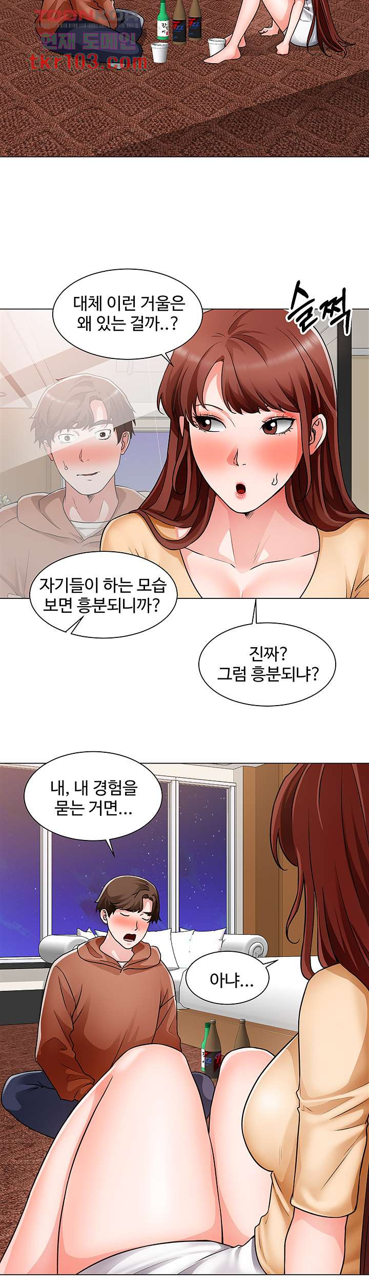 Nogada Romance Raw Chapter 42 Page 26