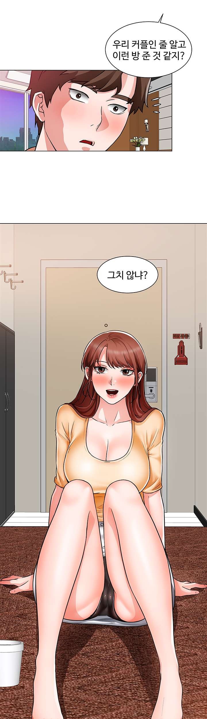 Nogada Romance Raw Chapter 42 Page 27