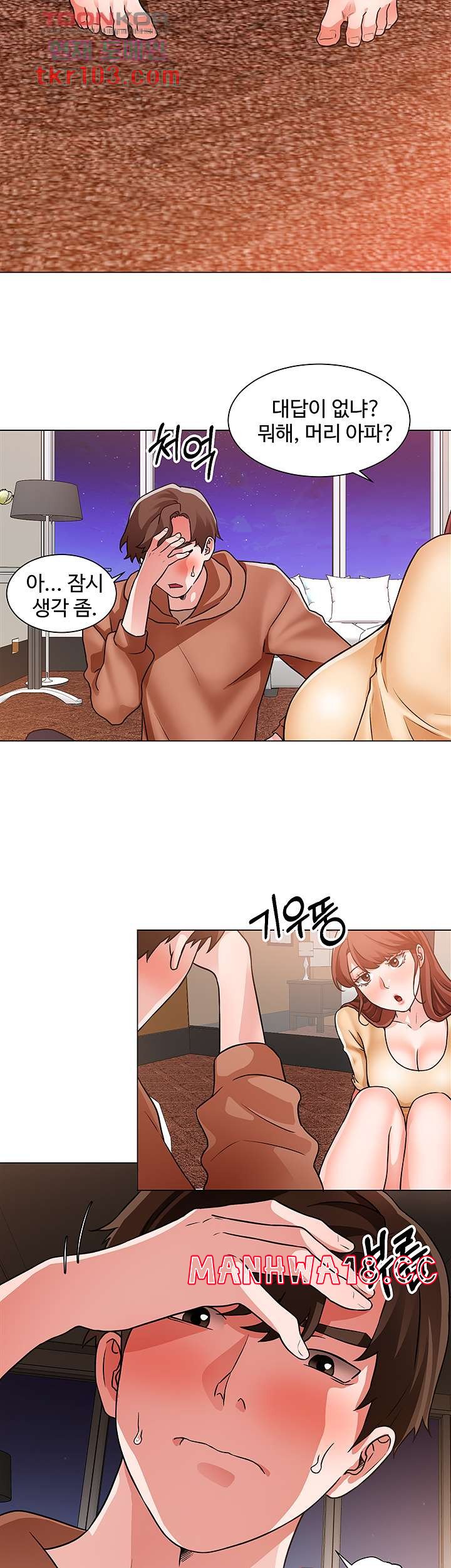 Nogada Romance Raw Chapter 42 Page 28