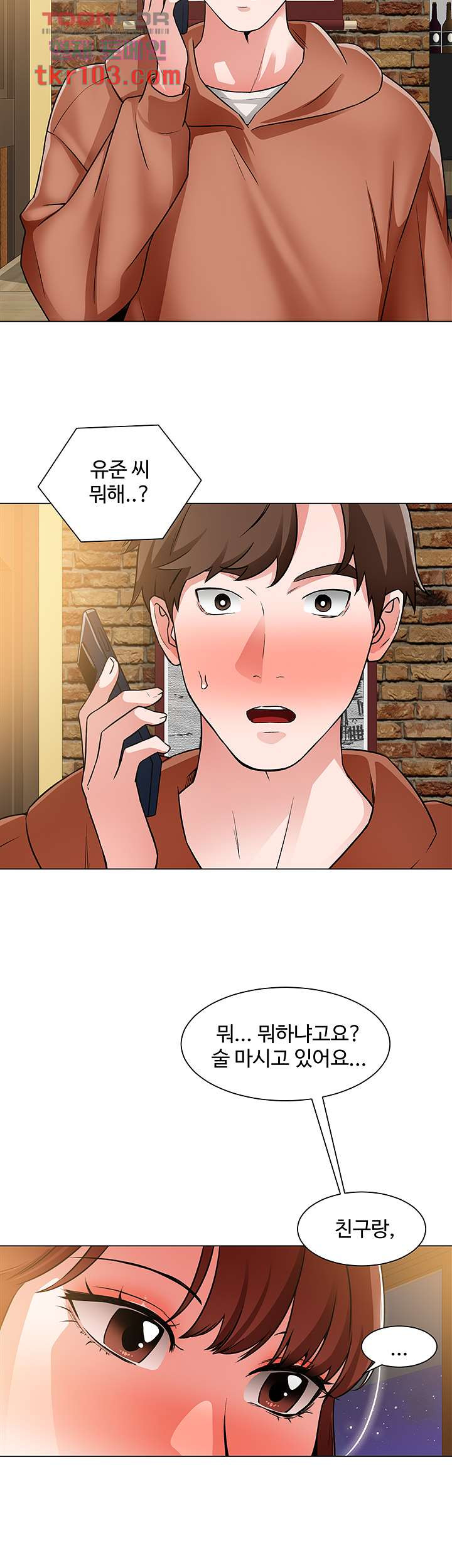 Nogada Romance Raw Chapter 42 Page 3