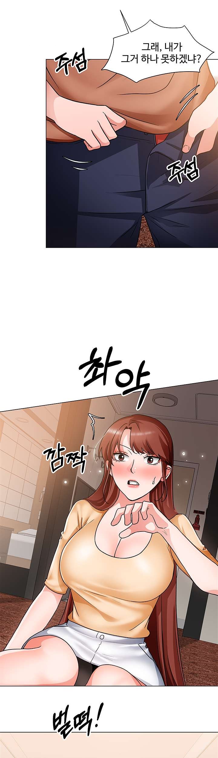 Nogada Romance Raw Chapter 42 Page 33