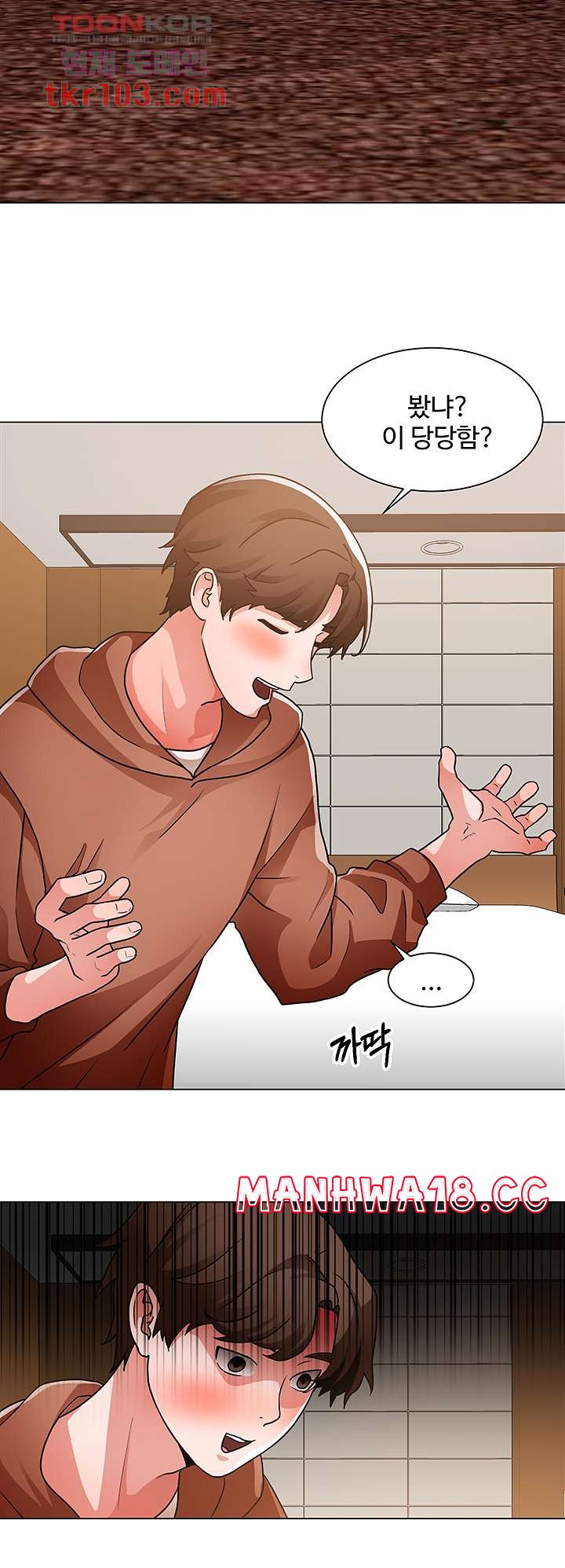 Nogada Romance Raw Chapter 42 Page 35