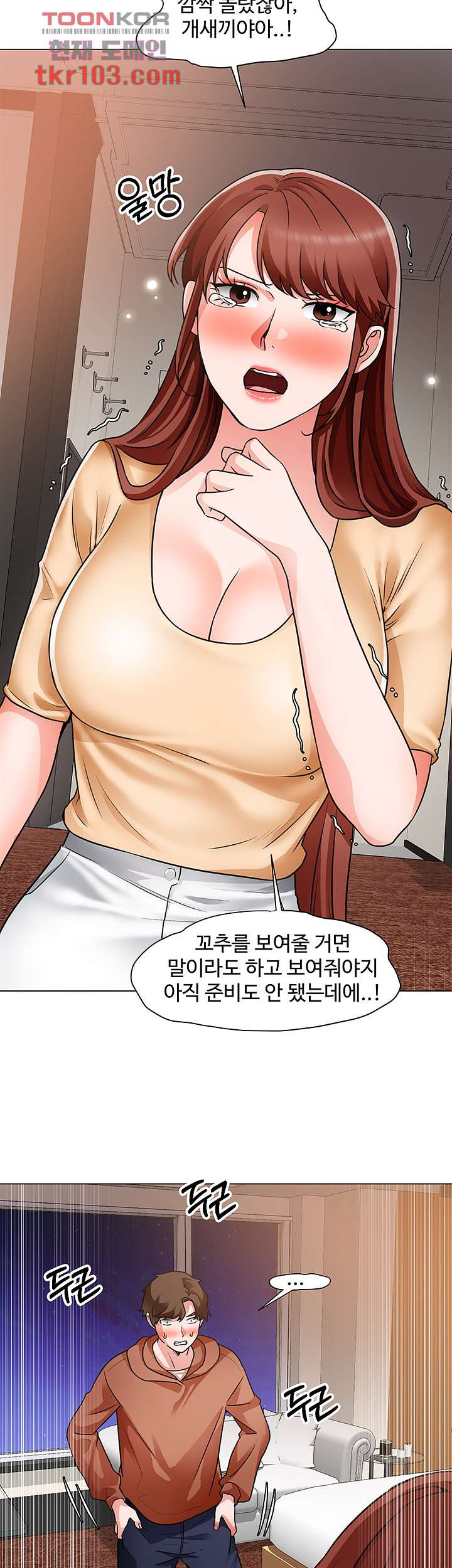 Nogada Romance Raw Chapter 42 Page 38