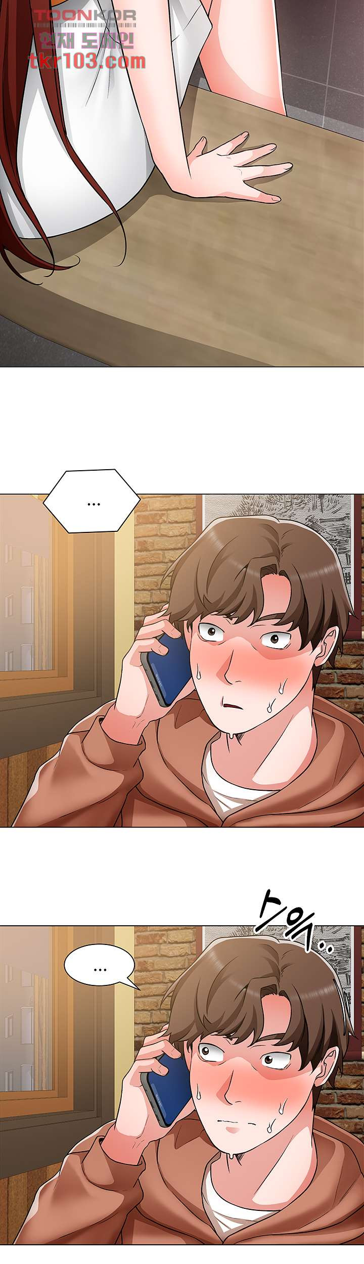 Nogada Romance Raw Chapter 42 Page 7