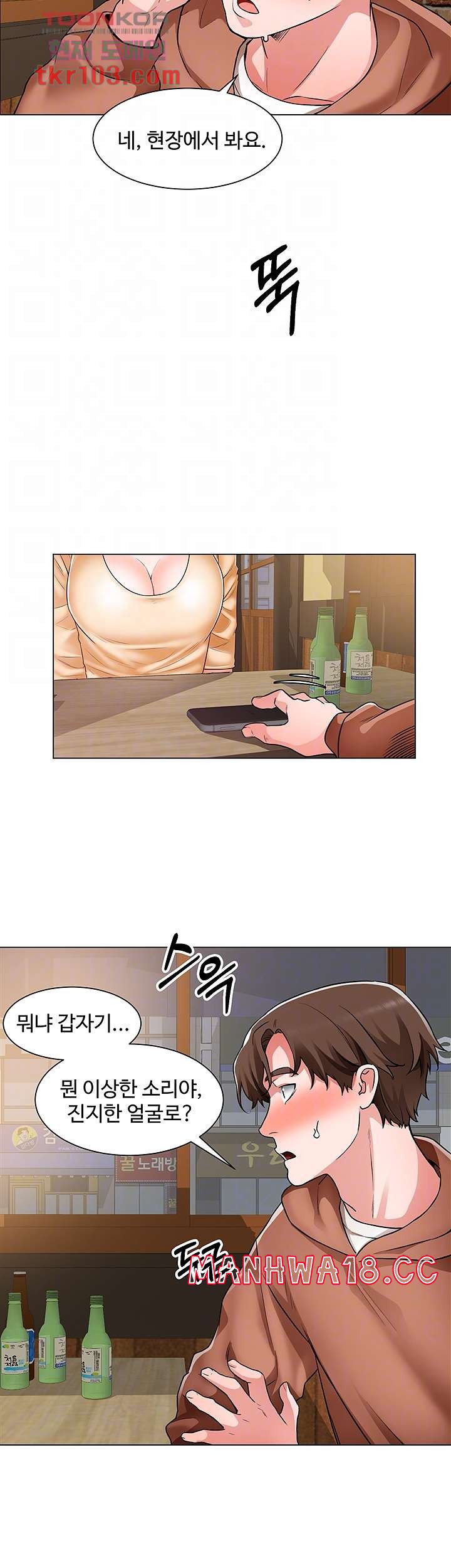 Nogada Romance Raw Chapter 42 Page 9